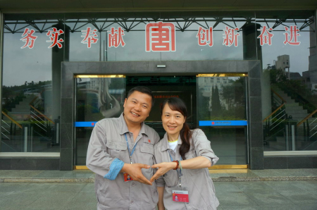 中国大唐集团公司