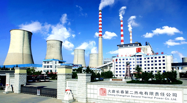 中国大唐集团公司