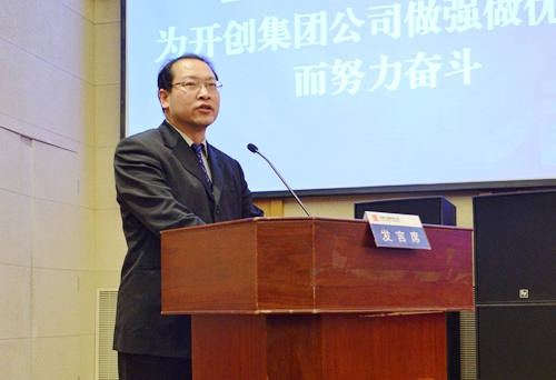 大唐公司董事长_大唐不夜城图片(3)