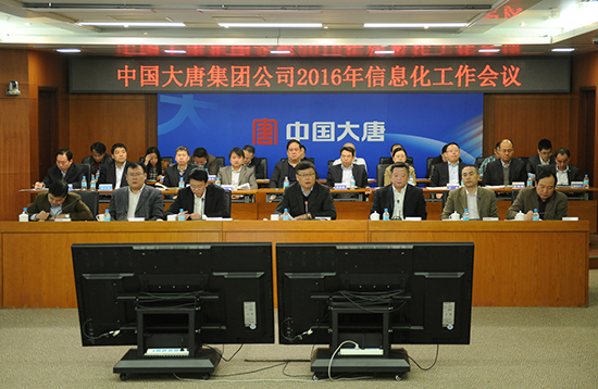 大唐集团招聘信息_国企是国家的顶梁柱 整顿国企是国家改革的重重中之重 是全国民的期待(4)