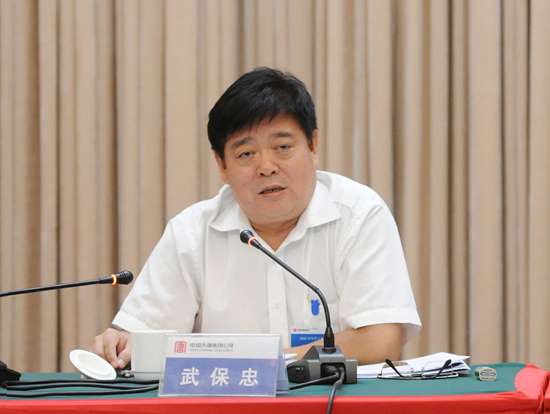 武保忠作重要讲话
