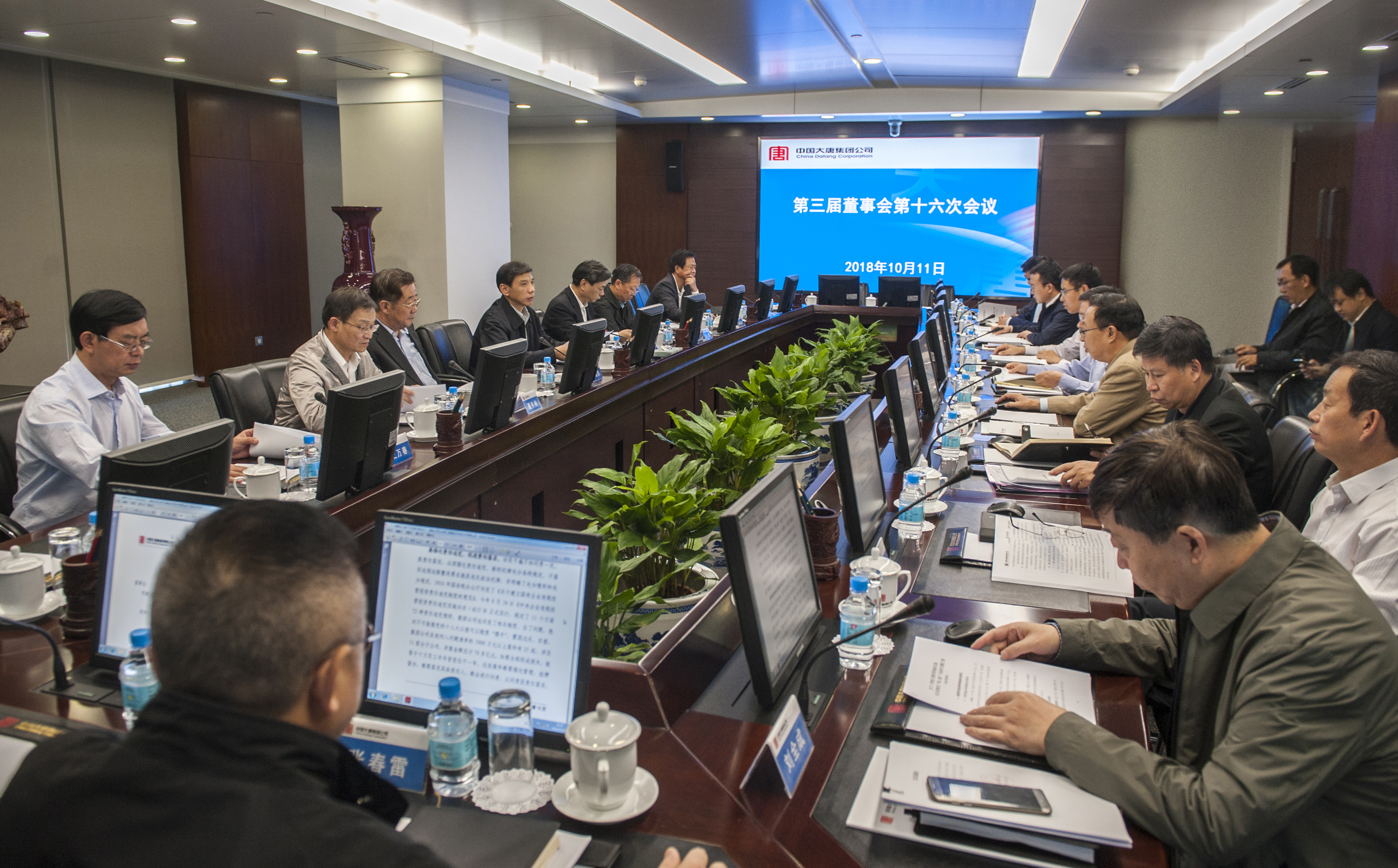 董事,总经理陈飞虎主持会议,董事王森,孙新国,陈琦良
