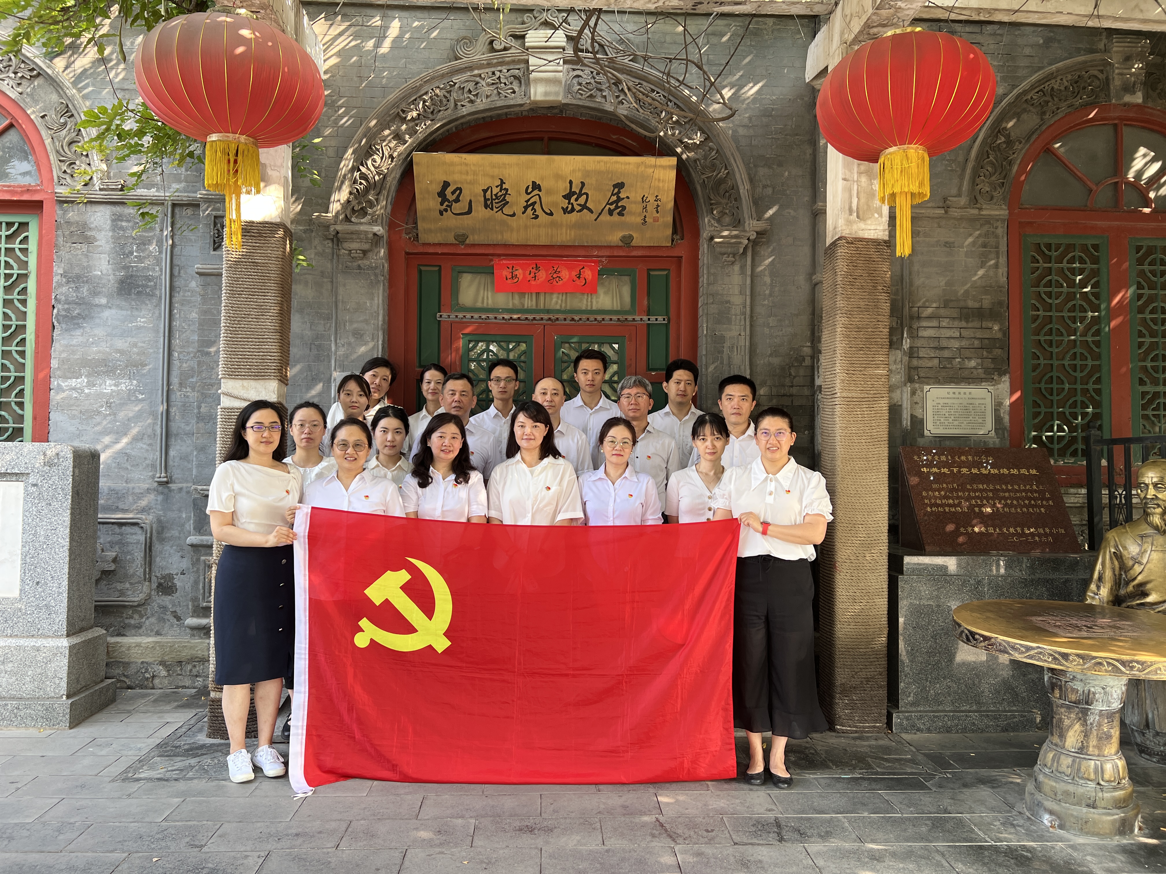 参观北京市廉政教育基地---纪晓岚故居.jpg