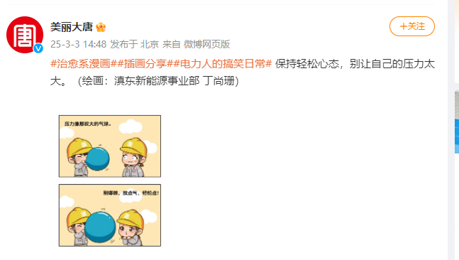 微信图片_20250305153146.png
