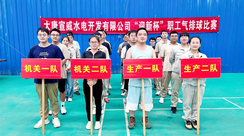 迎新杯气排球赛_副本.jpg