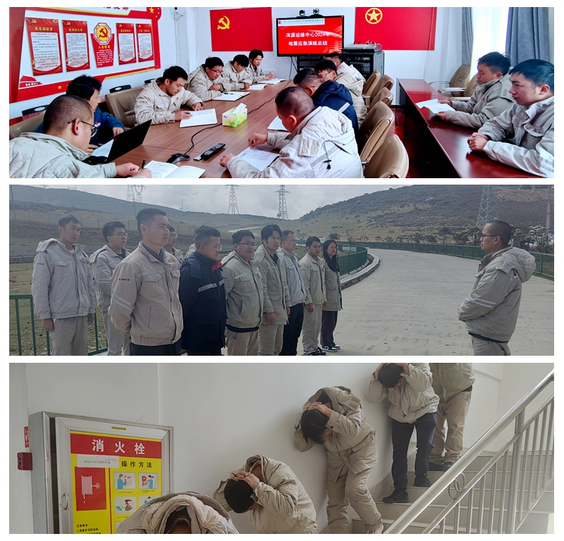 【图片新闻】滇西新能源事业部洱源运维中心开展防地震应急演练1_副本.jpg