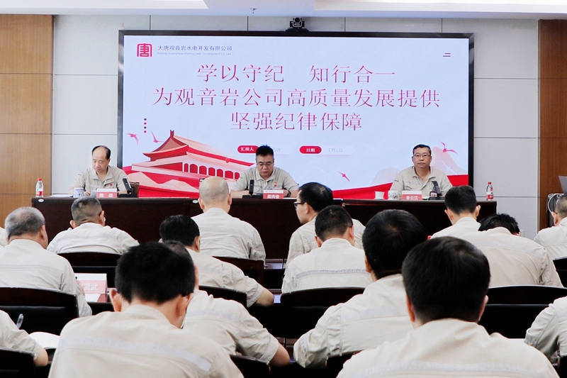 观音岩水电公司党委书记、董事长席丙俊讲授党纪学习教育专题党课 (1)_副本.jpg