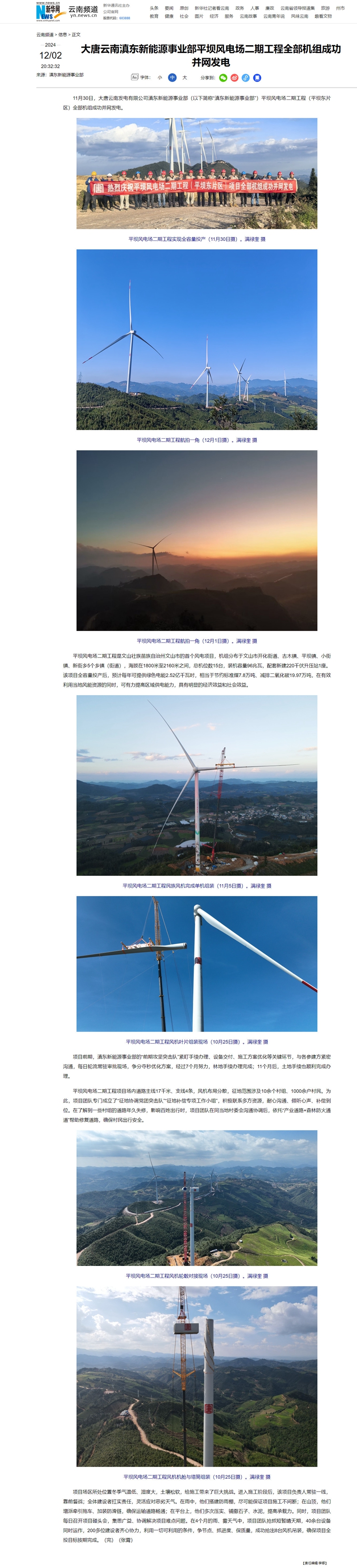 2024-12-04_094543_副本.jpg