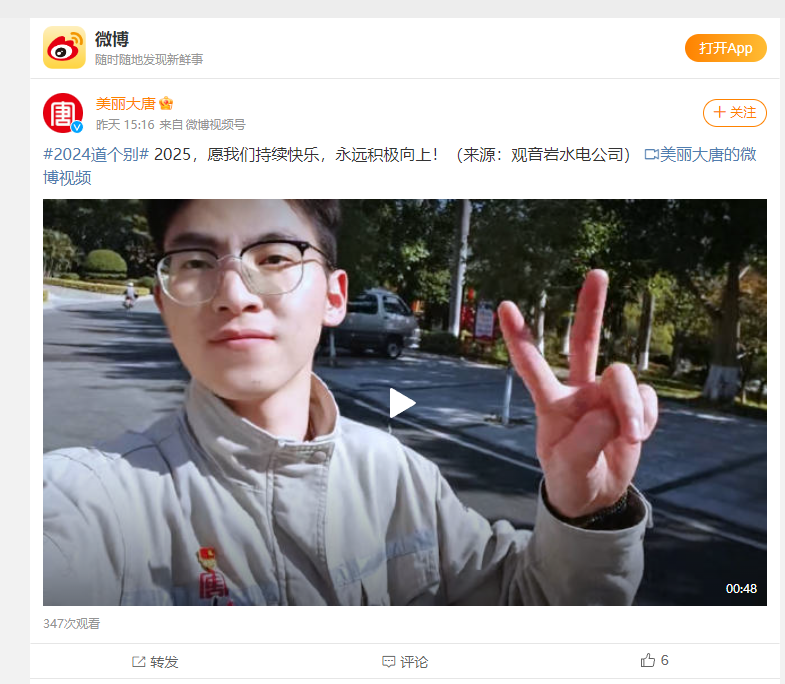微信图片_20241231114750.png