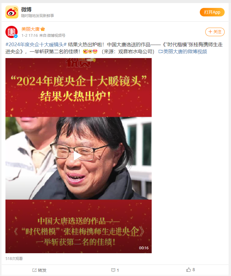 微信图片_20250107095435.png