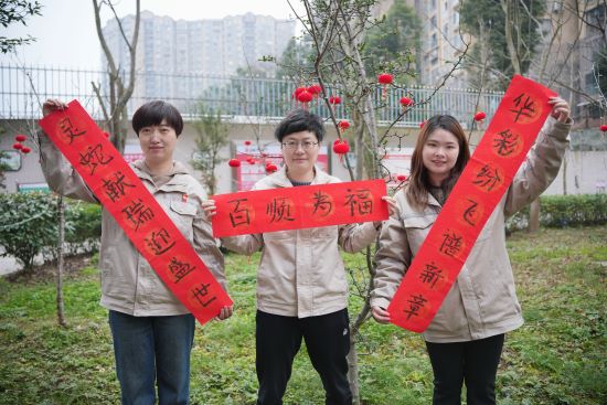 【恭贺新春】雅安公司.jpg