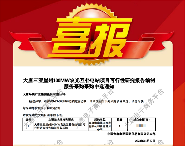 微信图片_20231128090141.png