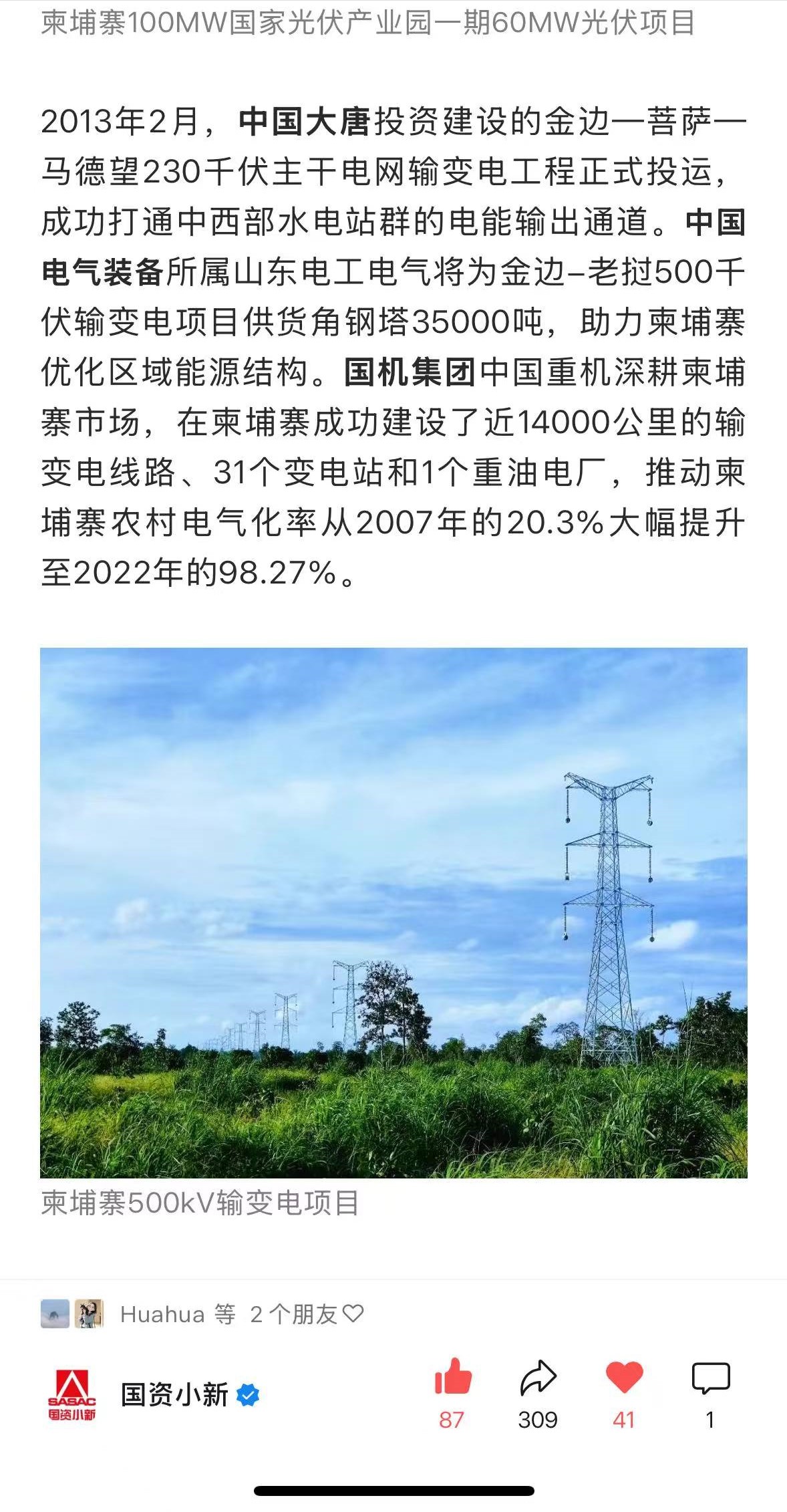 国资小新组稿.jpg