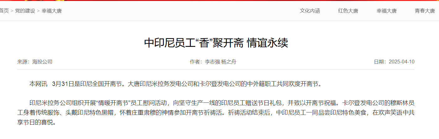 微信图片_20250412203331.png