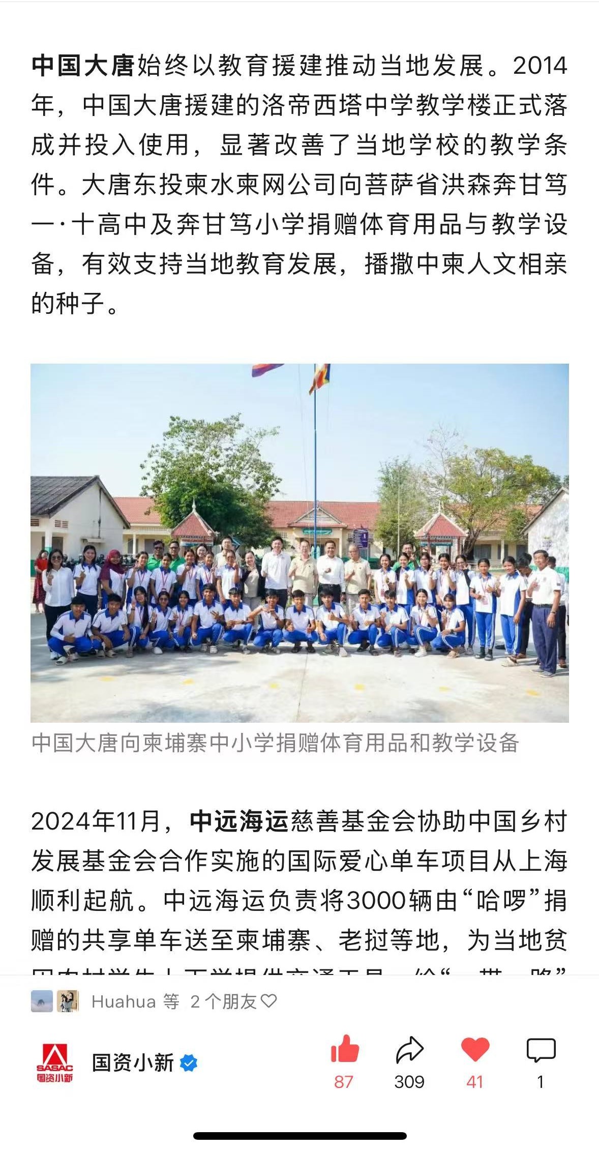 国资小新组稿2.jpg