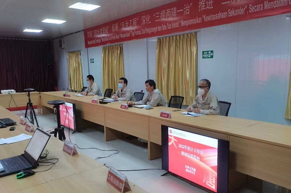 米拉务公司召开2022年审计工作会议.jpg