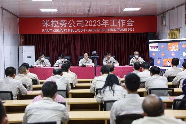 2023年工作会大景.jpg