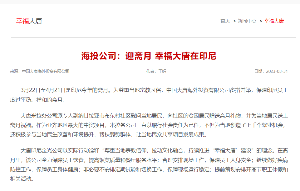 微信图片_20230331103514.png