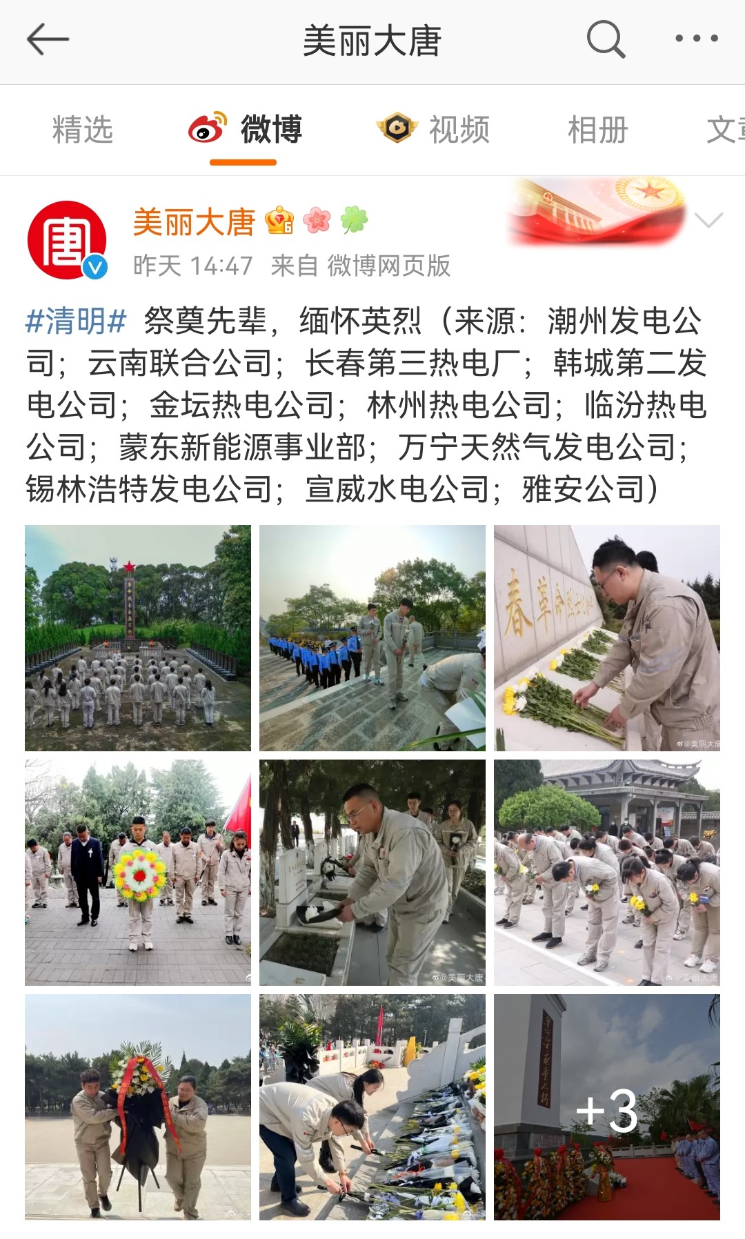 云南联合公司.jpg