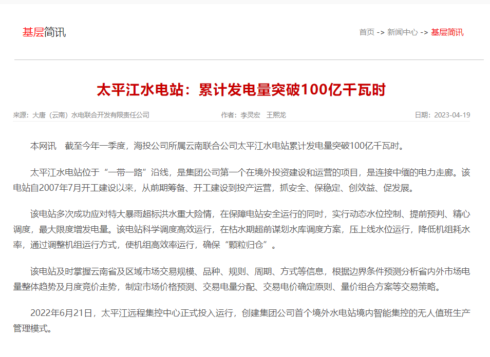 微信图片_20230420091101.png