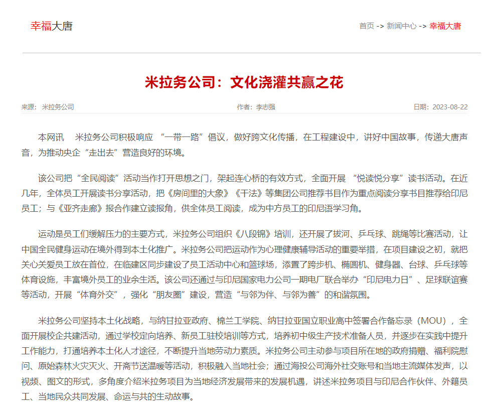 微信图片_20230822083856.png