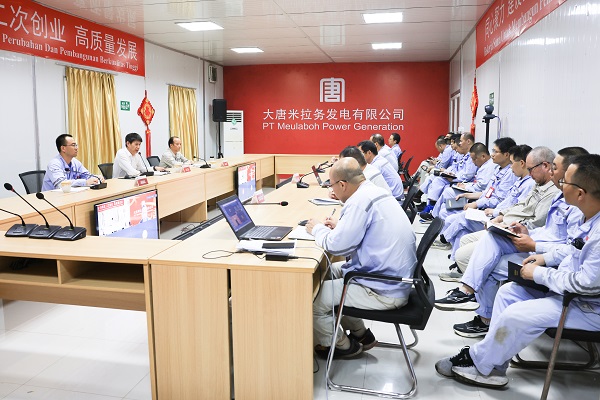 大唐印尼米拉务公司问题导向抓实安全生产.jpg