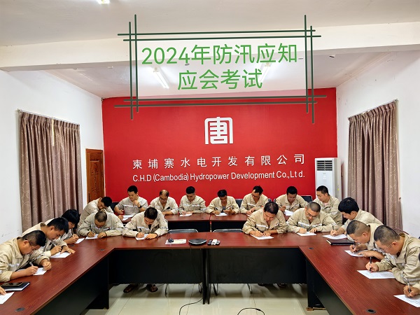 防汛应知应会考试.jpg