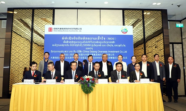6.20-大唐海外投资公司与老挝政府签署500MW光伏项目合作谅解备忘录 - 副本.jpg