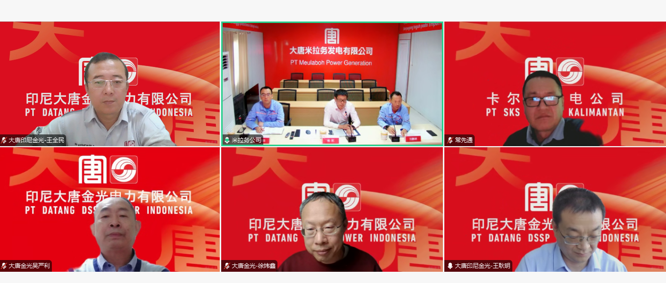 大唐印尼金光公司和大唐印尼米拉务公司开展技术交流方案讨论会.png