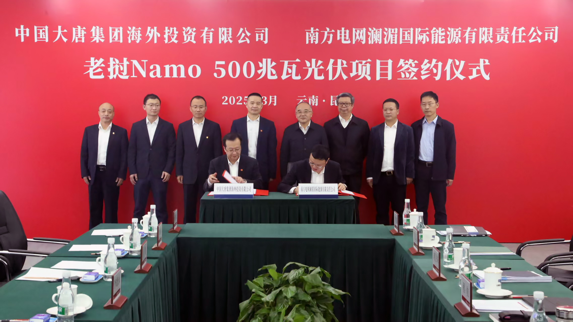 海投公司与南网澜湄国际公司签署输电售电协议.jpg