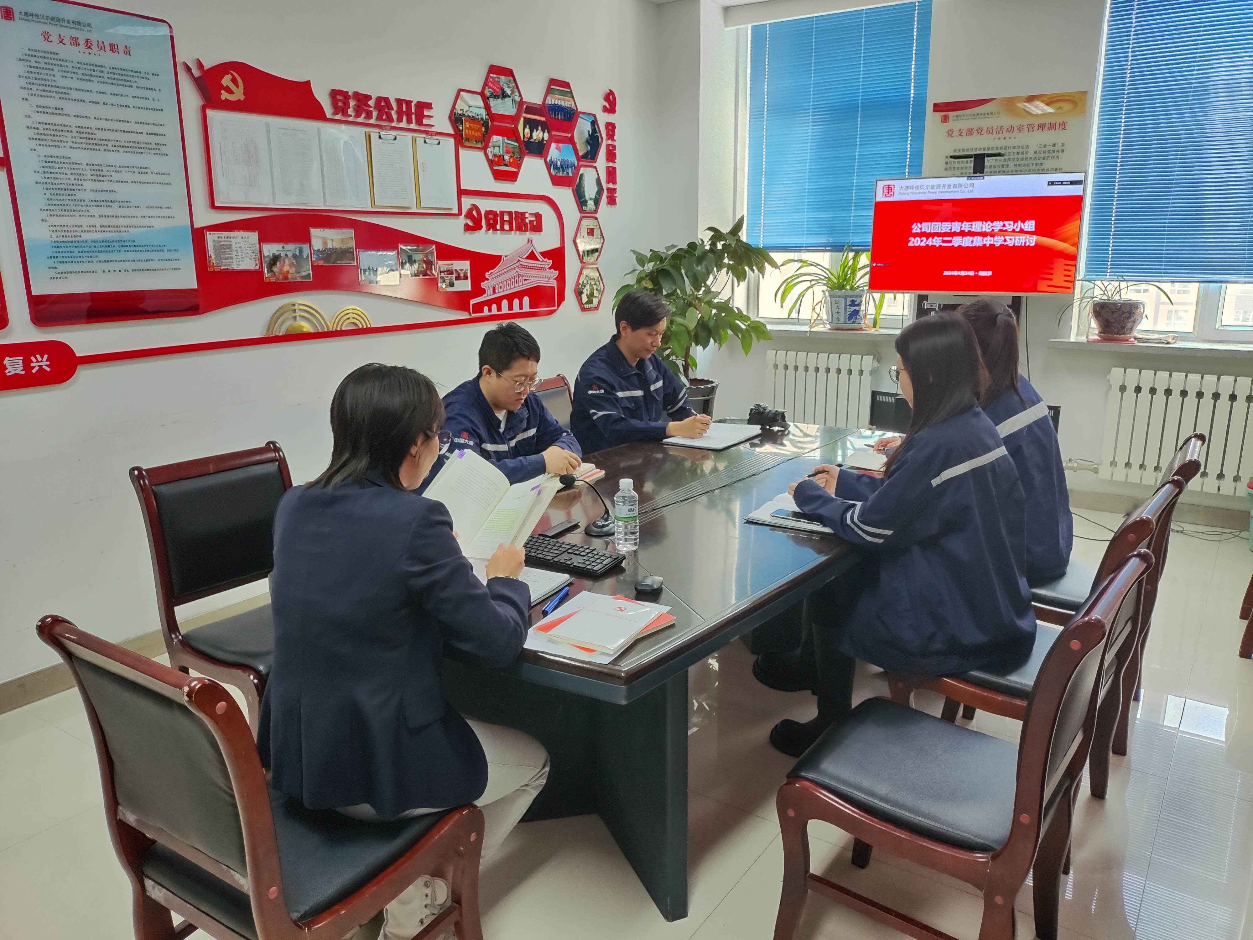 2024.4.28【青春战线】呼能公司团委召开青年理论学习小组专题学习研讨暨“追求卓越 岗位建功”主题座谈交流 (2).jpg