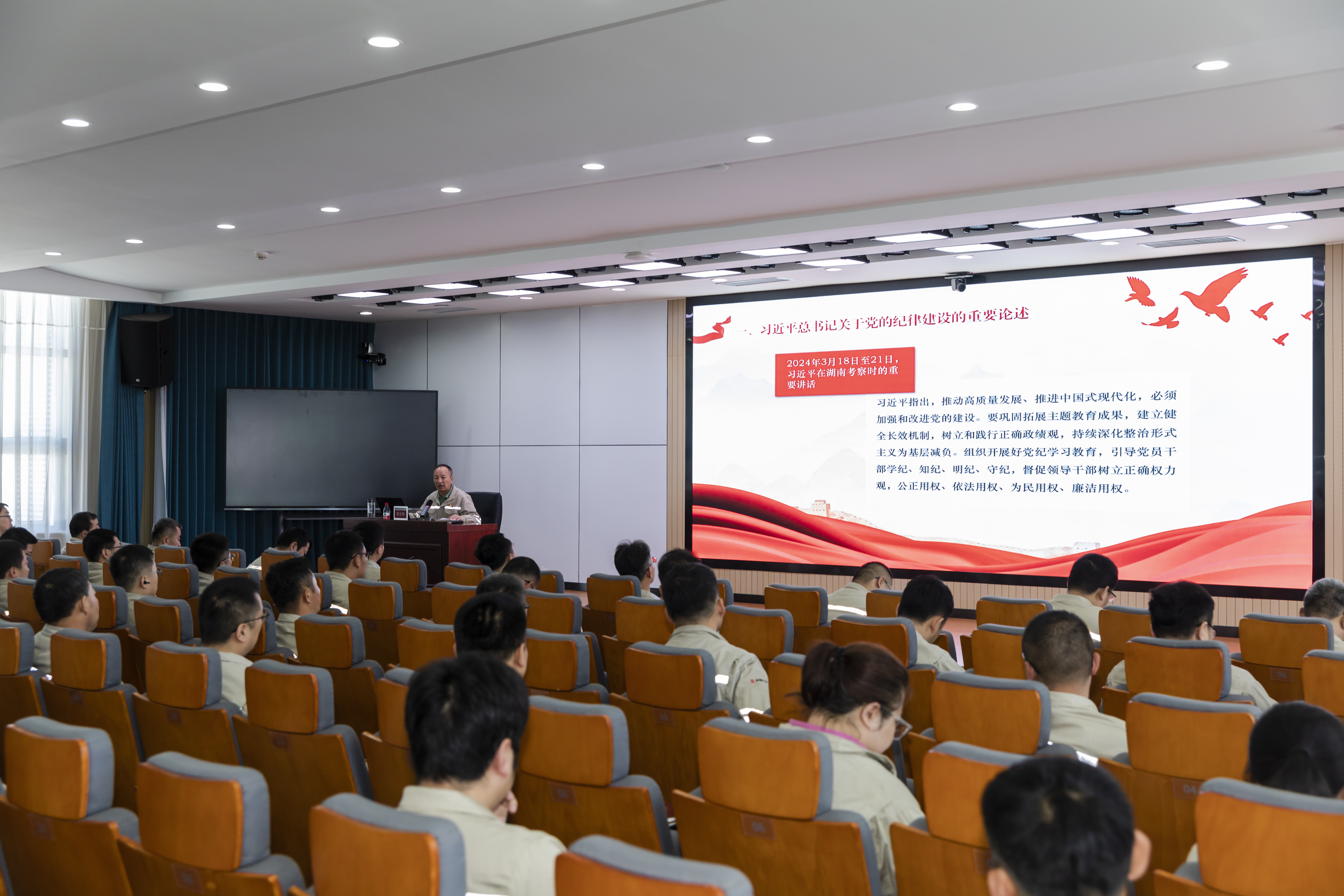 党纪学习教育党课.jpg