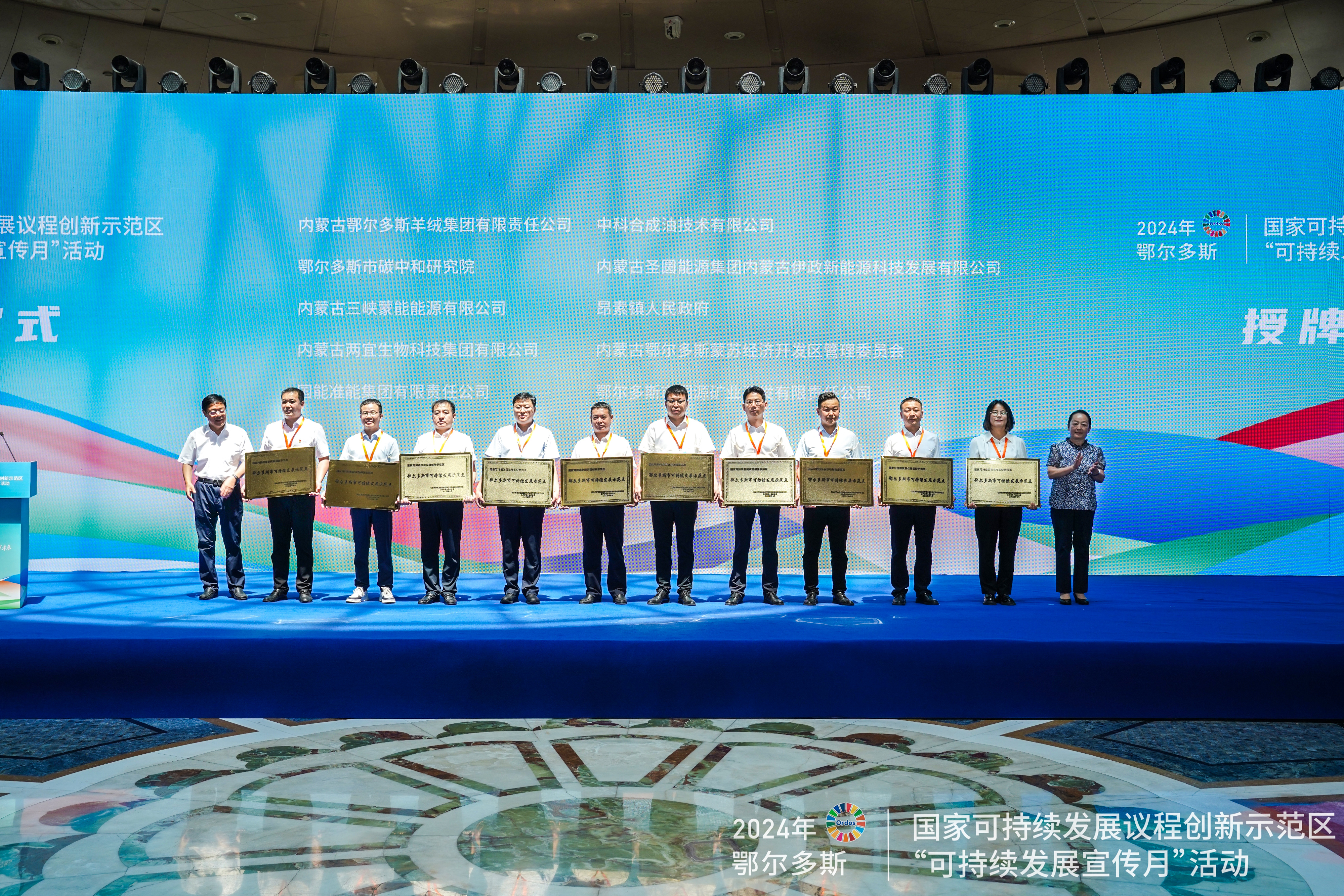 国源公司成为鄂尔多斯市可持续发展示范点企业.jpg