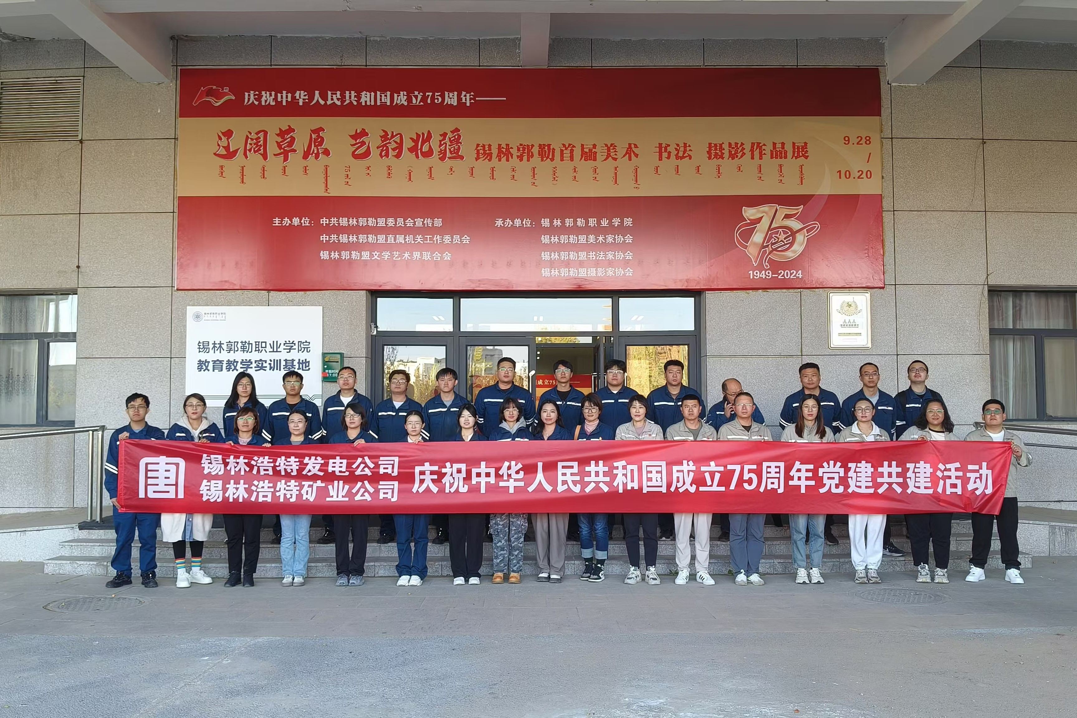 互联共建合影.jpg