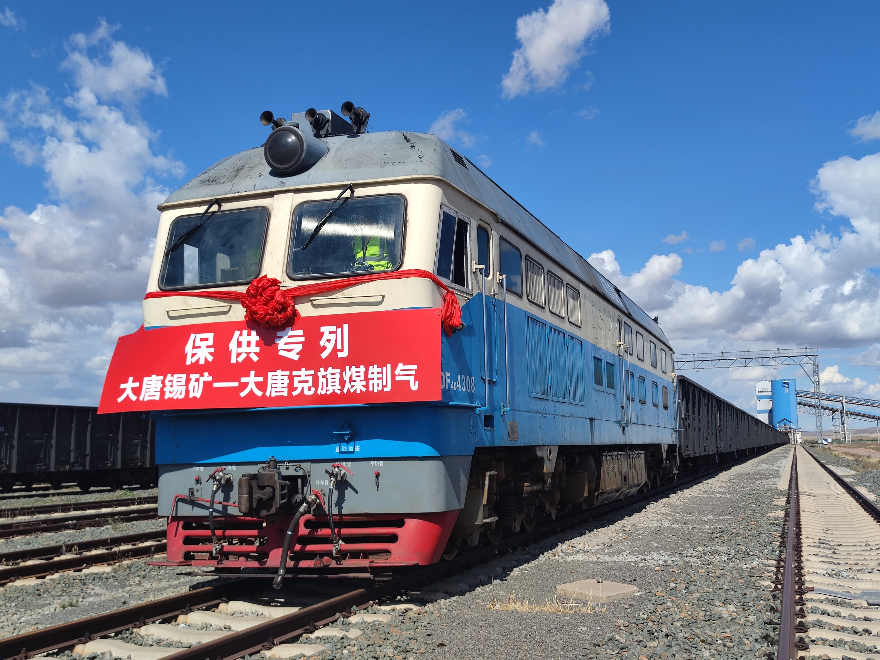 1.保供专列-摄影-能投公司-陈兆民.jpg