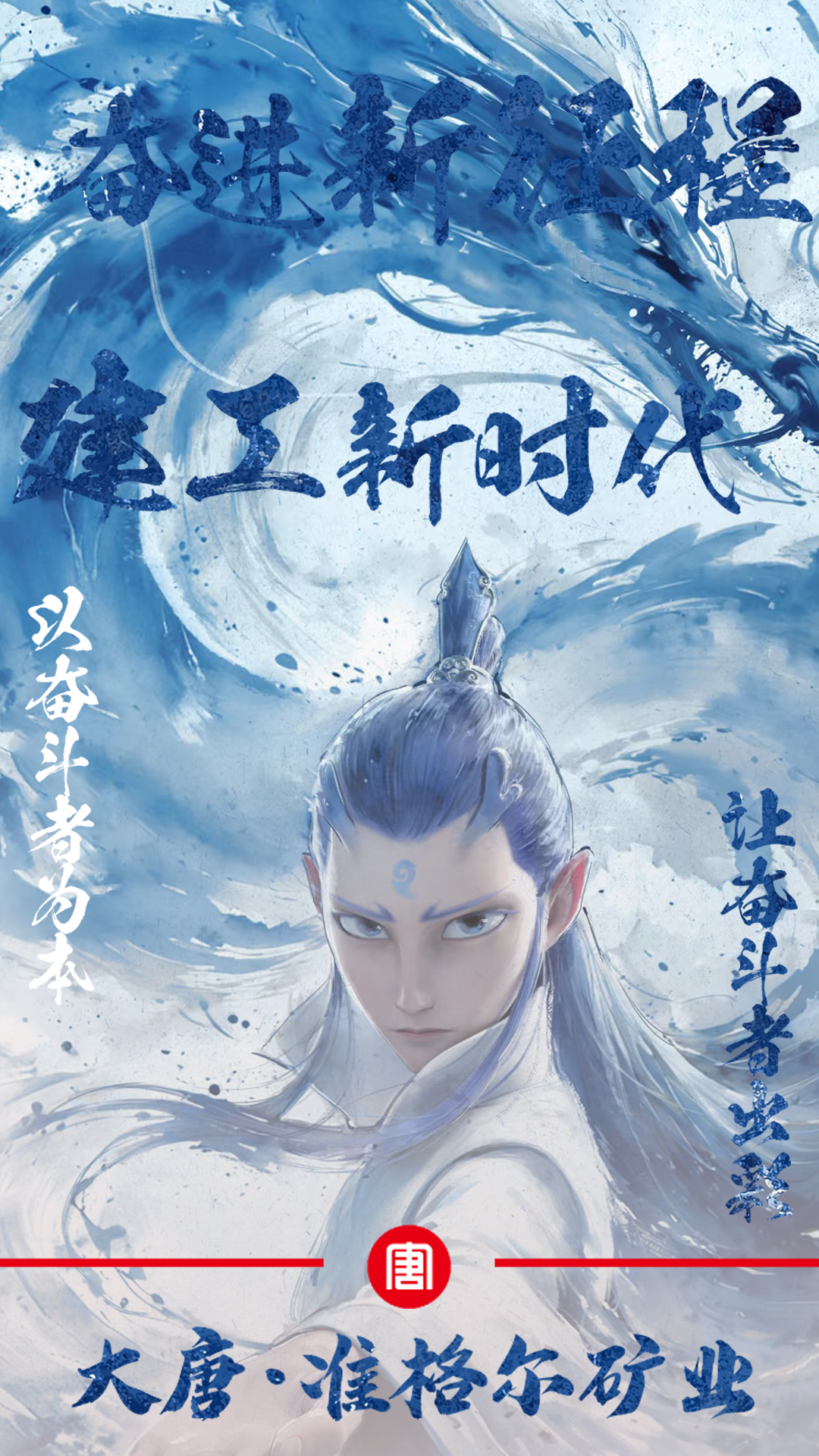 5--奋进新征程 建工新时代--宫鸿利.png