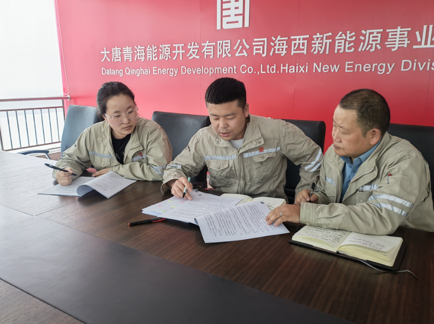 大唐海西事业部创新联合监督方式  推动监督质效持续提升