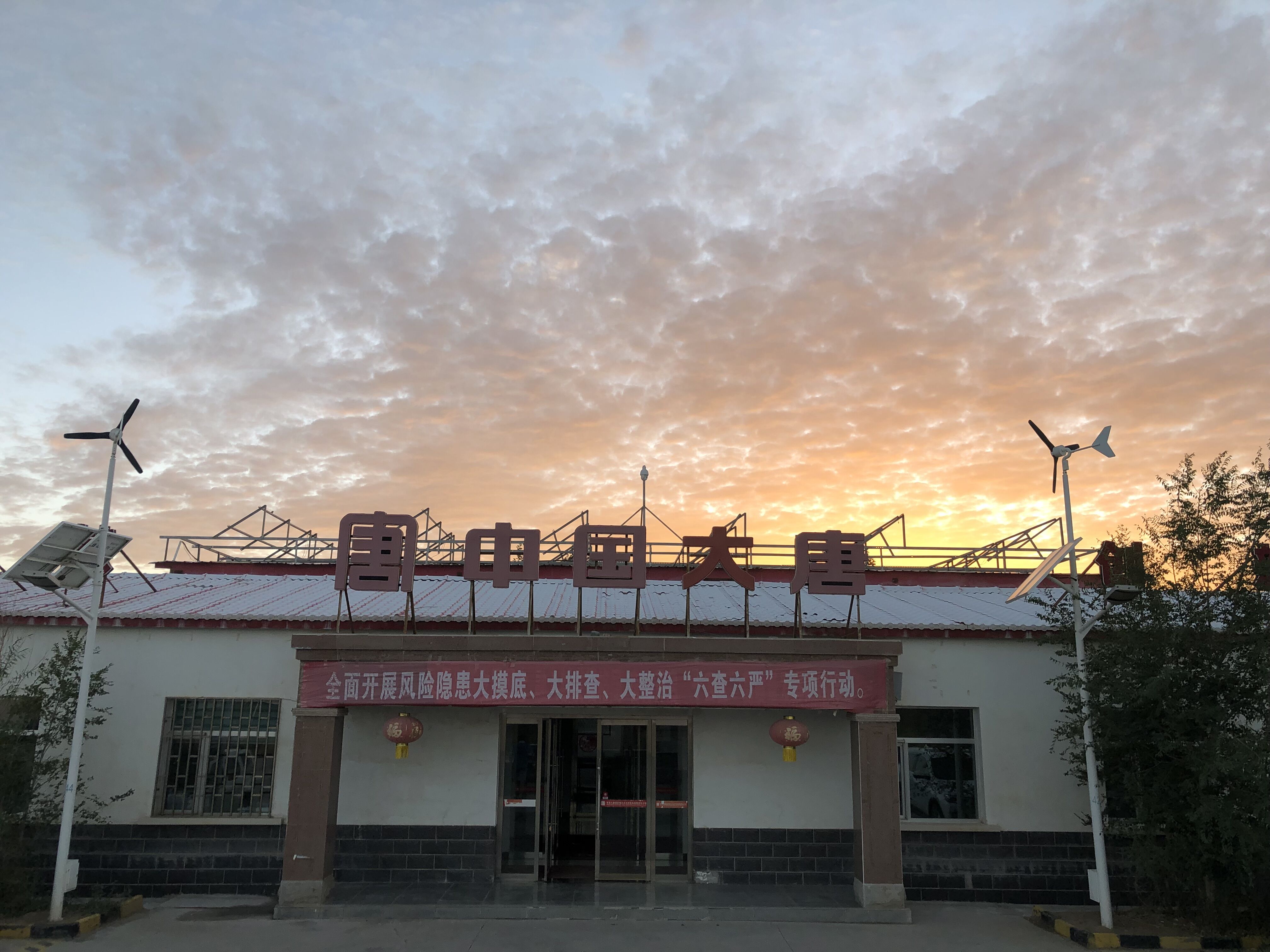 《历史长河中的大唐红》（摄影：青海海西新能源事业部 贾余飞）.jpg