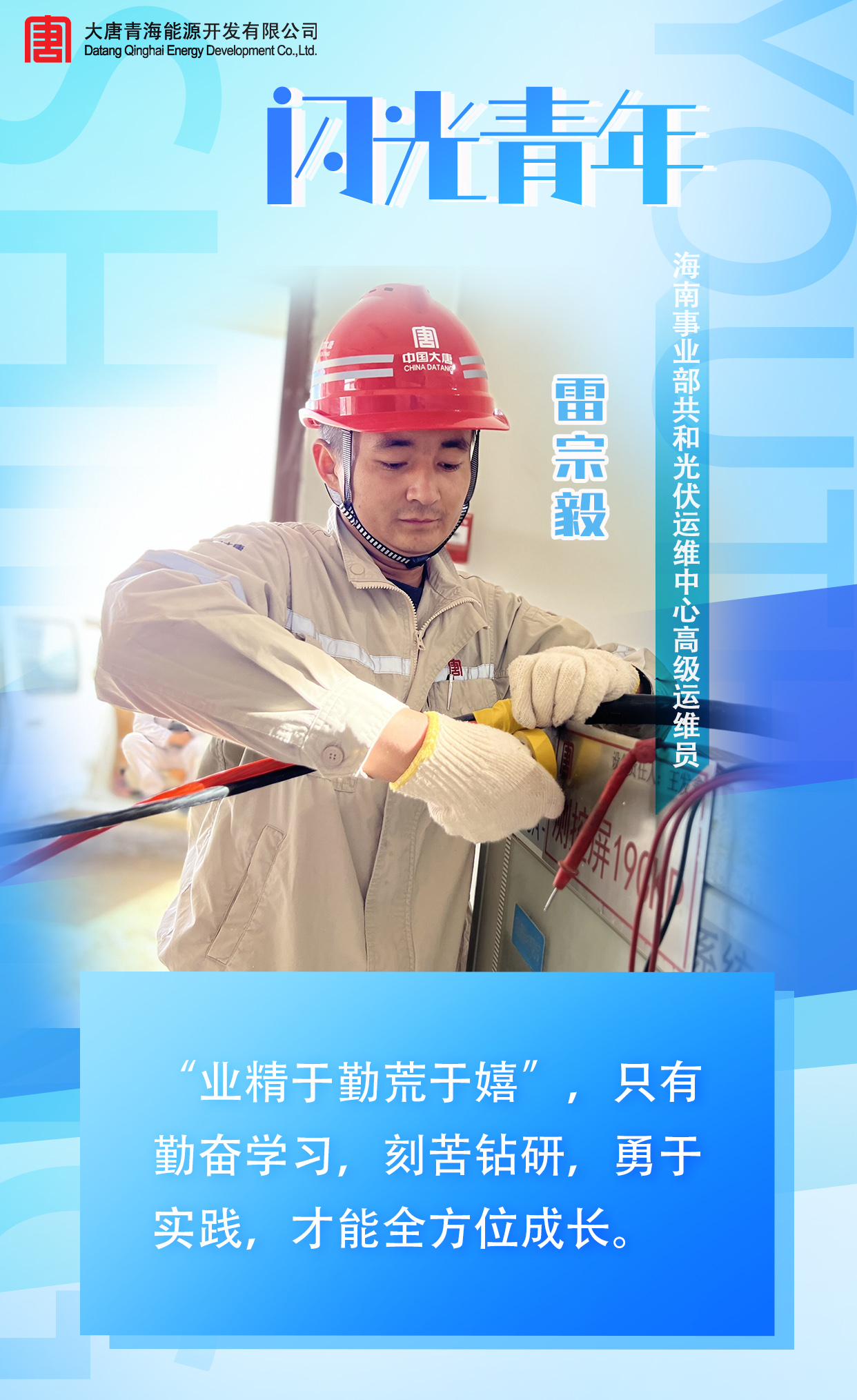 雷宗毅.jpg