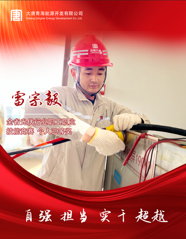 雷宗毅.png