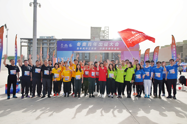 物资集团团委出征冬奥志愿服务