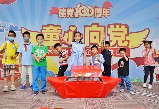 庆百年 | 大唐物资举办“童心向党...