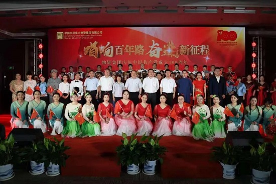 庆百年|物资集团举行“唱响百年路...