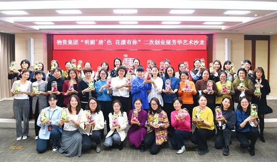 物资集团举办“二次创业展芳华”...