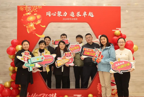 卓越向未来 幸福加油站 | 物资集...
