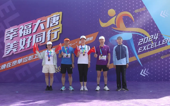 在京单位职工健步走暨迎“六一”...