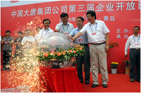 中国大唐集团公司