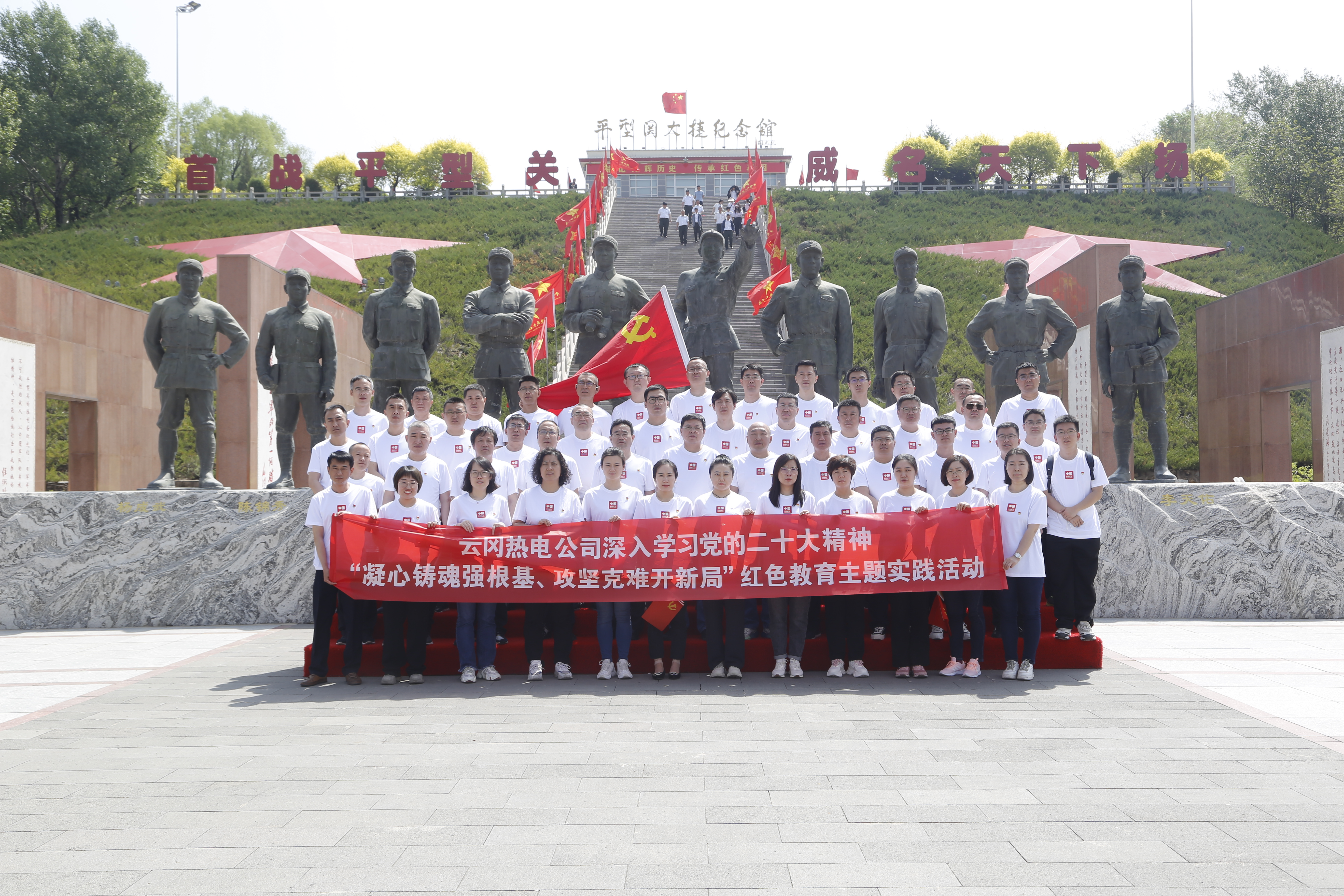 红色教育.jpg