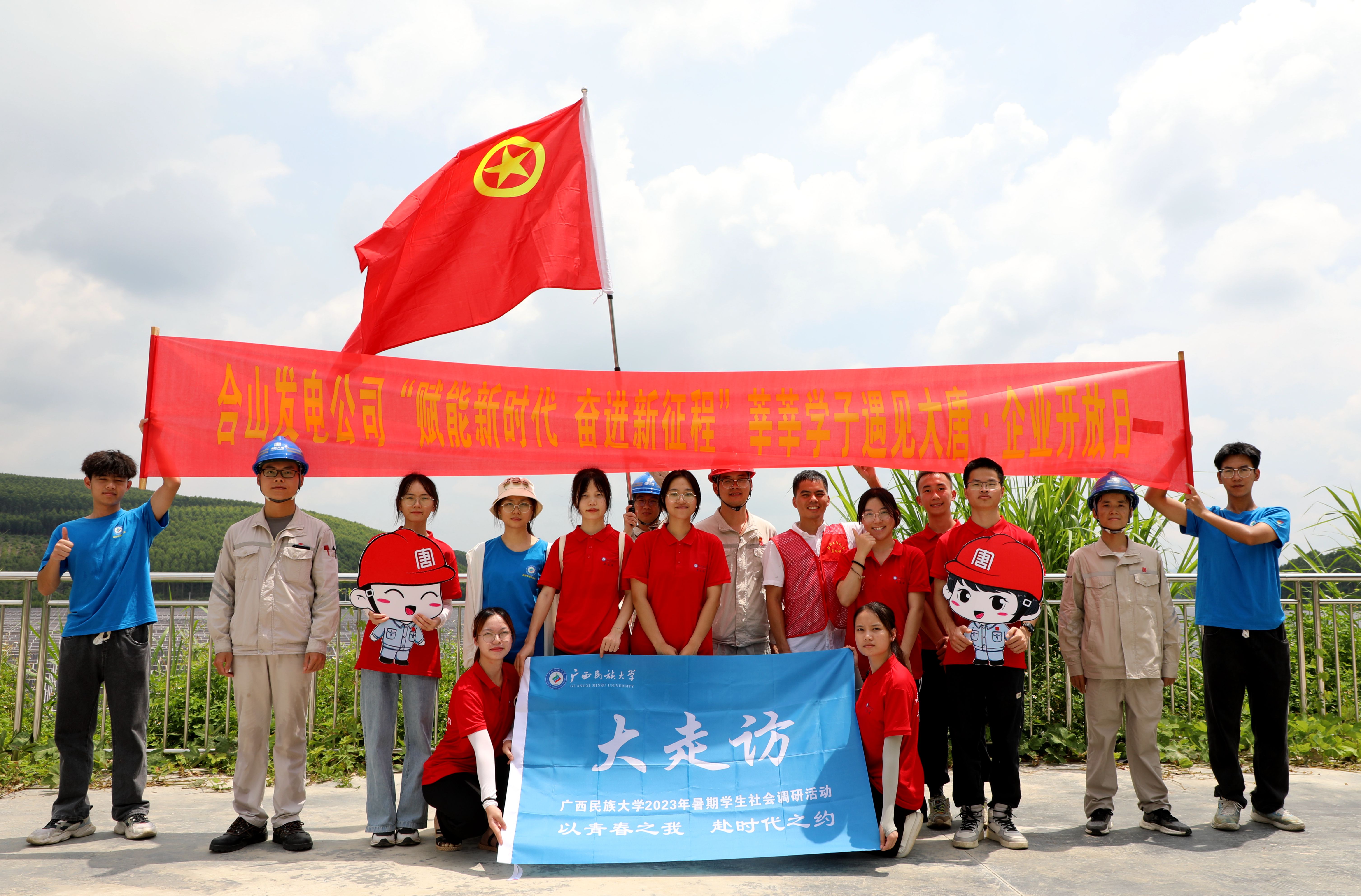 合山发电公司青年与学子合影（邓荣霞 摄）.jpg