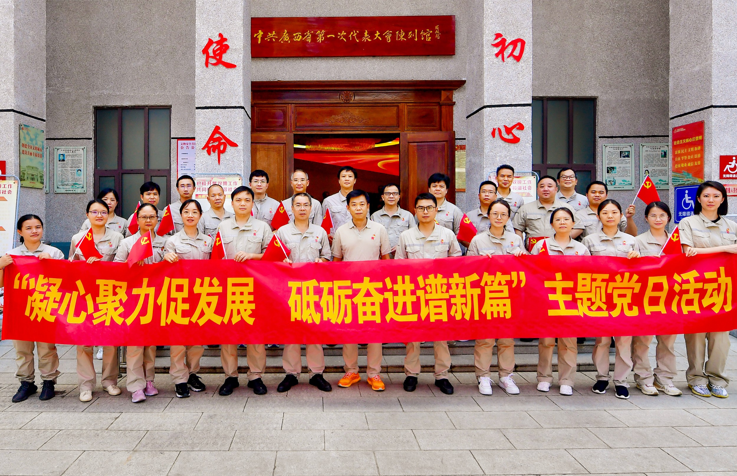 1691045271618090179.jpg 主题党日活动合影(李院全 摄)_副本.jpg